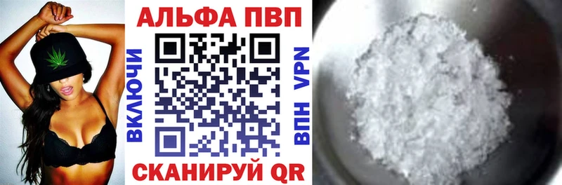 A PVP Соль  Купить закладки  Кондопога 