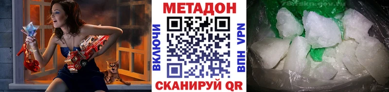 МЕТАДОН methadone Купить Кондопога